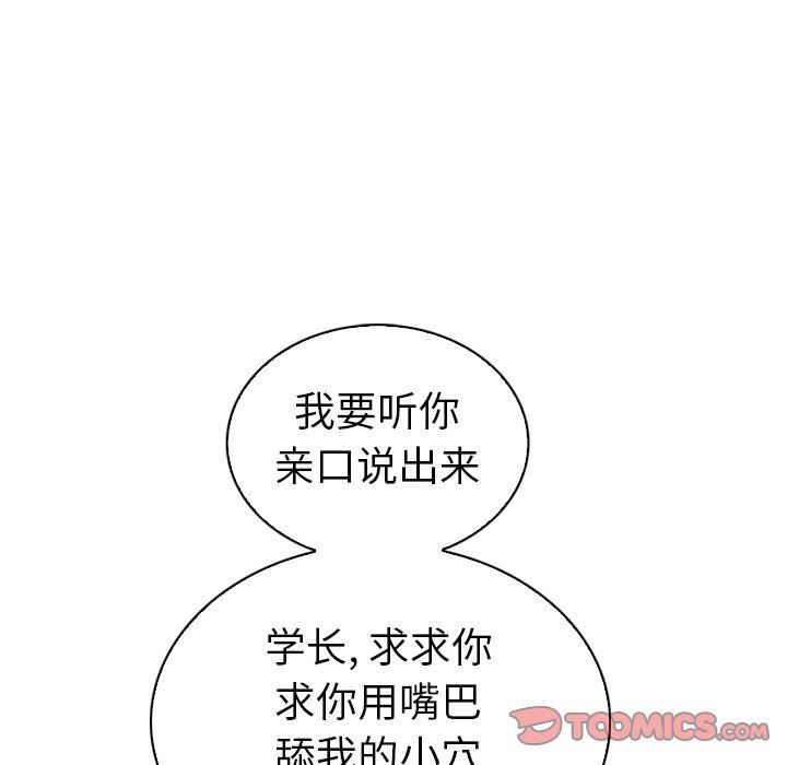 [韩国漫画] 我的老婆是模特 爱情,熟女人妻,巨乳大奶#[104P]-92