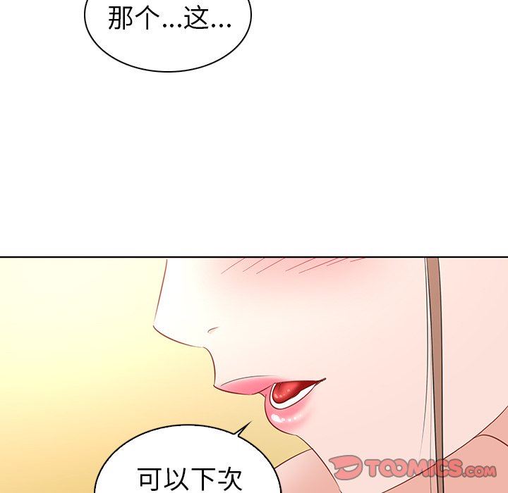 [韩国漫画] 我的老婆是模特 爱情,熟女人妻,巨乳大奶#[112P]-110
