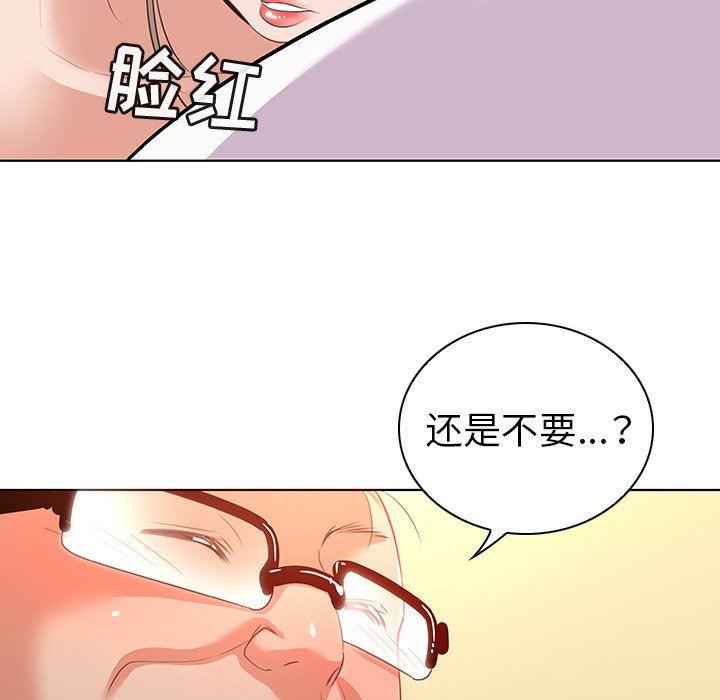 [韩国漫画] 我的老婆是模特 爱情,熟女人妻,巨乳大奶#[112P]-33