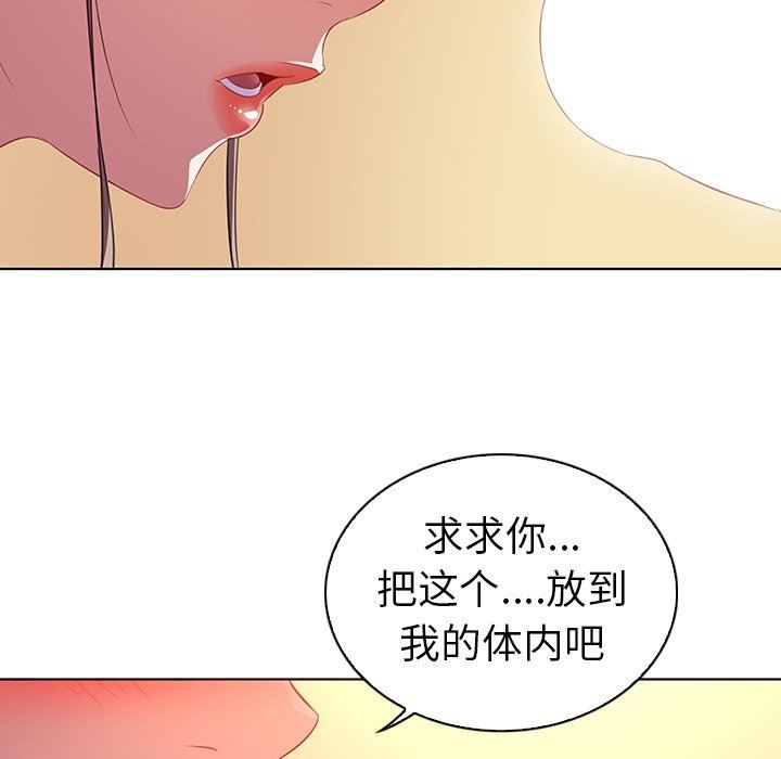 [韩国漫画] 我的老婆是模特 爱情,熟女人妻,巨乳大奶#[112P]-39