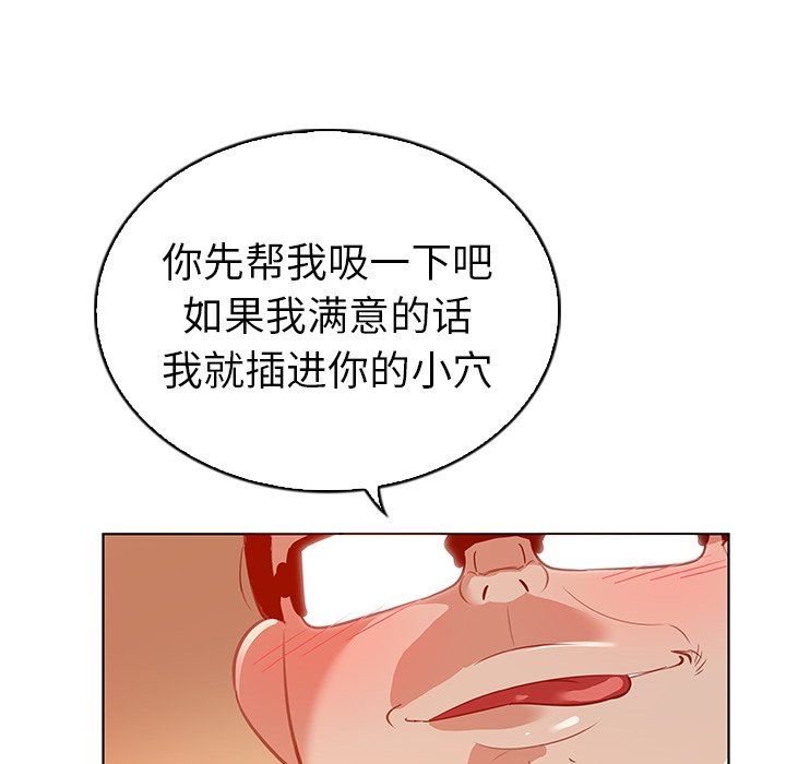 [韩国漫画] 我的老婆是模特 爱情,熟女人妻,巨乳大奶#[112P]-46