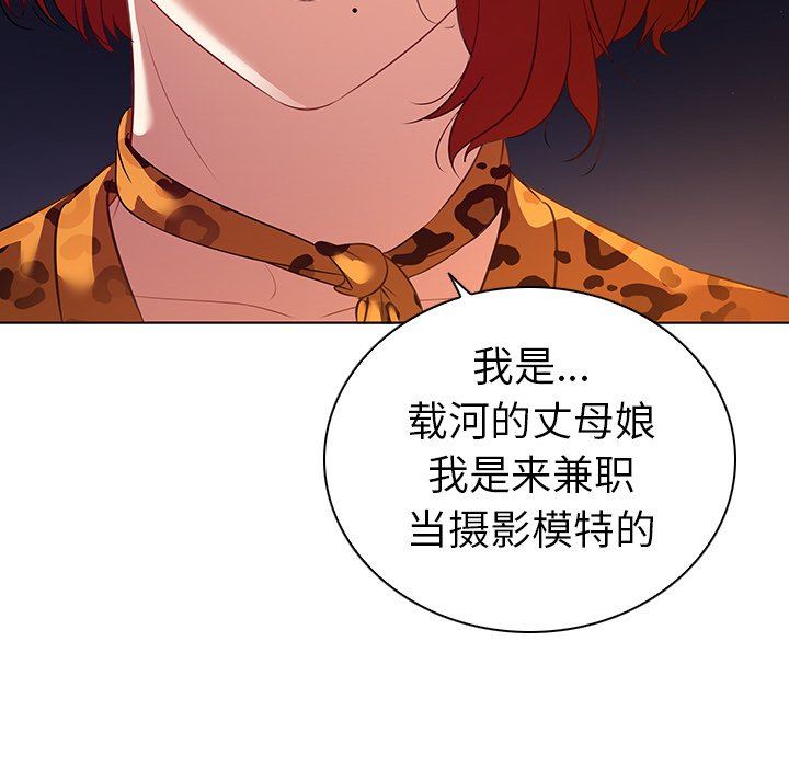 [韩国漫画] 我的老婆是模特 爱情,熟女人妻,巨乳大奶#[114P]-11