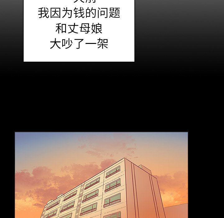 [韩国漫画] 我的老婆是模特 爱情,熟女人妻,巨乳大奶#[114P]-21