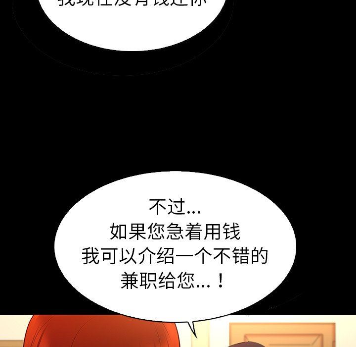 [韩国漫画] 我的老婆是模特 爱情,熟女人妻,巨乳大奶#[114P]-25
