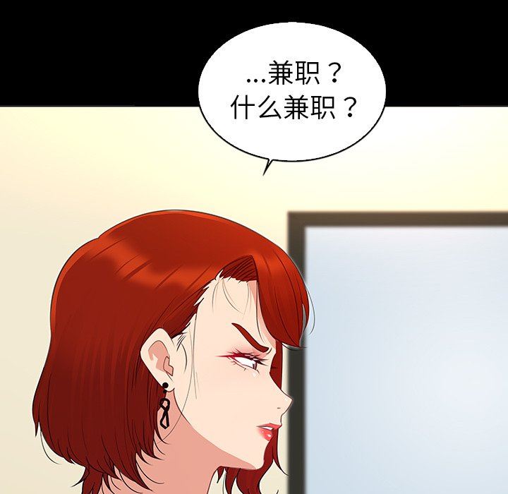 [韩国漫画] 我的老婆是模特 爱情,熟女人妻,巨乳大奶#[114P]-27