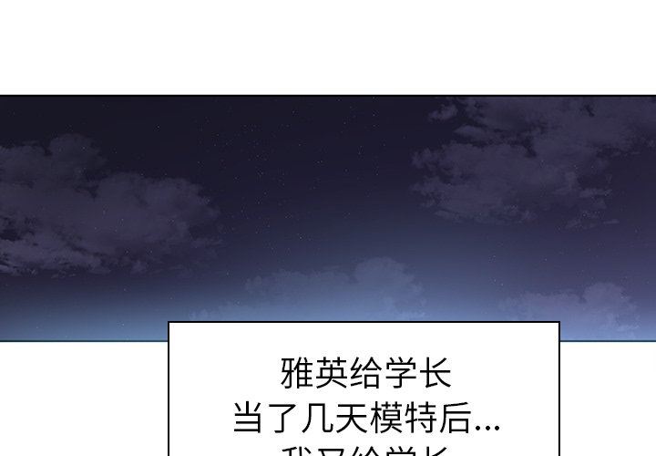[韩国漫画] 我的老婆是模特 爱情,熟女人妻,巨乳大奶#[114P]-4