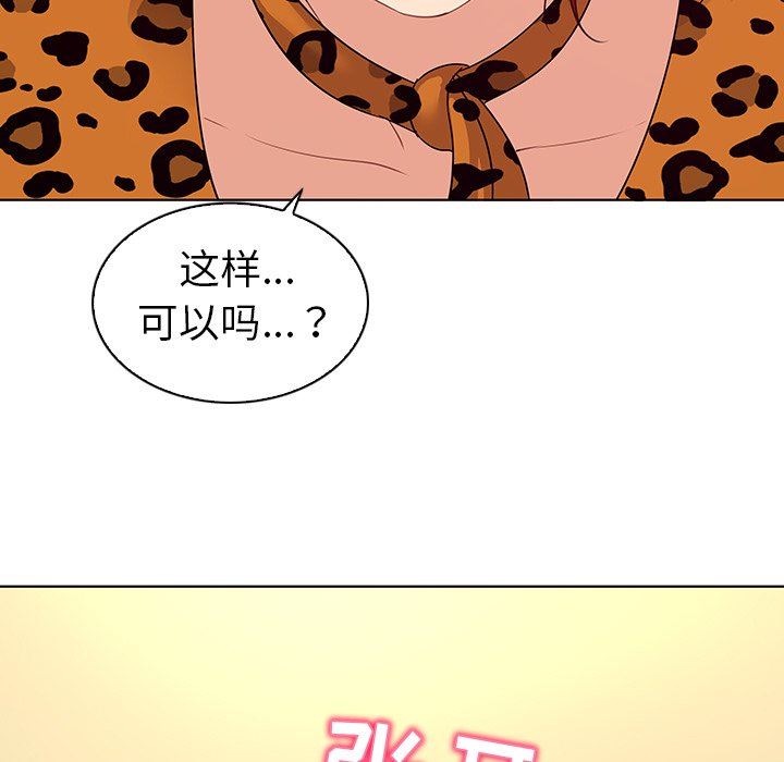 [韩国漫画] 我的老婆是模特 爱情,熟女人妻,巨乳大奶#[114P]-47