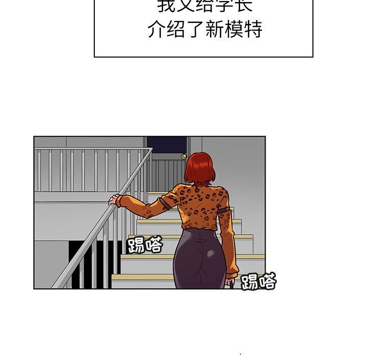 [韩国漫画] 我的老婆是模特 爱情,熟女人妻,巨乳大奶#[114P]-5