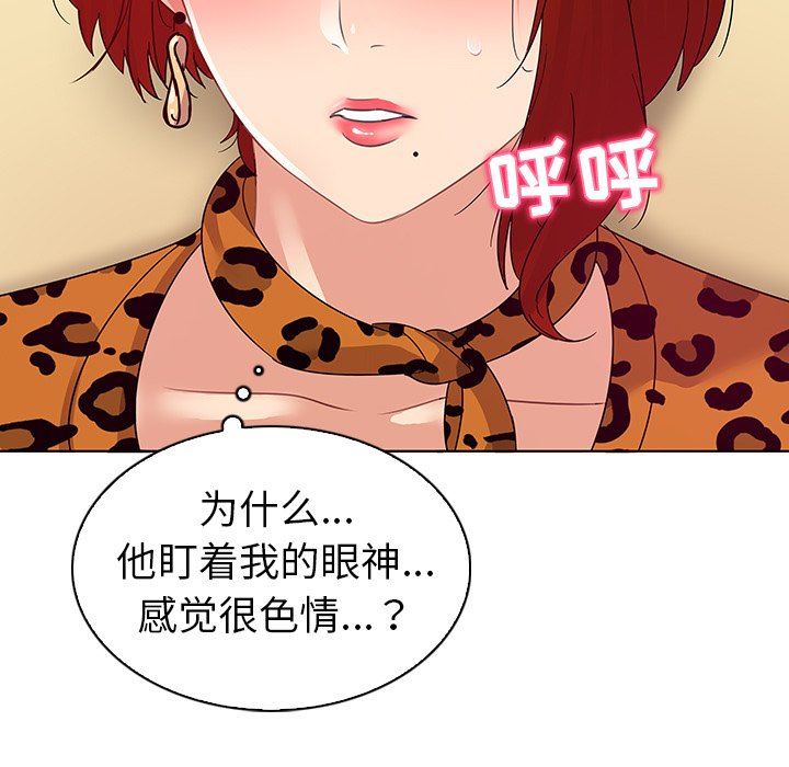 [韩国漫画] 我的老婆是模特 爱情,熟女人妻,巨乳大奶#[114P]-53