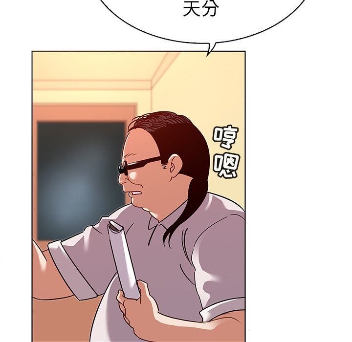 [韩国漫画] 我的老婆是模特 爱情,熟女人妻,巨乳大奶#[114P]-59