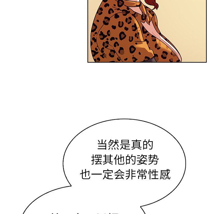 [韩国漫画] 我的老婆是模特 爱情,熟女人妻,巨乳大奶#[114P]-61