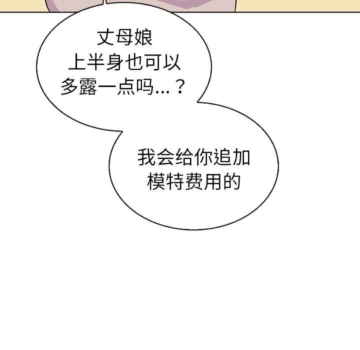 [韩国漫画] 我的老婆是模特 爱情,熟女人妻,巨乳大奶#[114P]-85