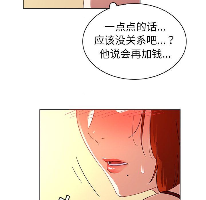 [韩国漫画] 我的老婆是模特 爱情,熟女人妻,巨乳大奶#[114P]-87