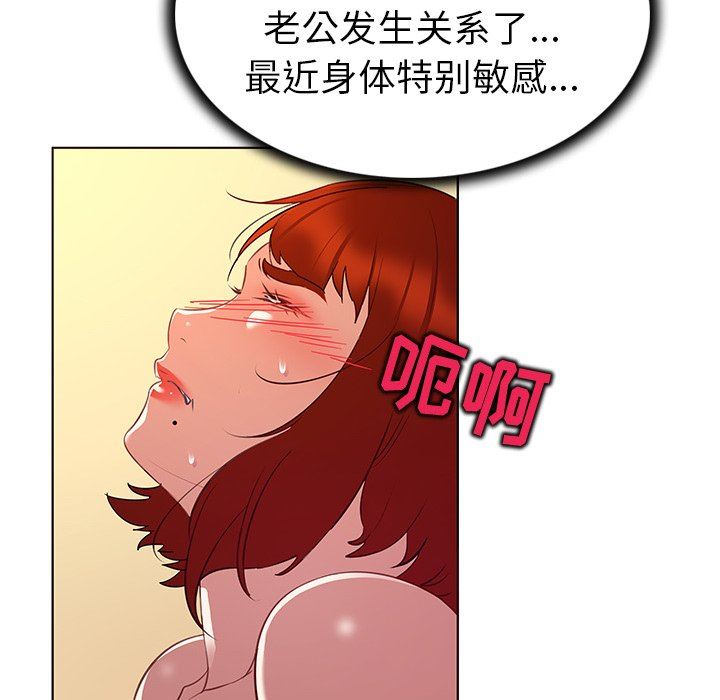 [韩国漫画] 我的老婆是模特 爱情,熟女人妻,巨乳大奶#[114P]-93