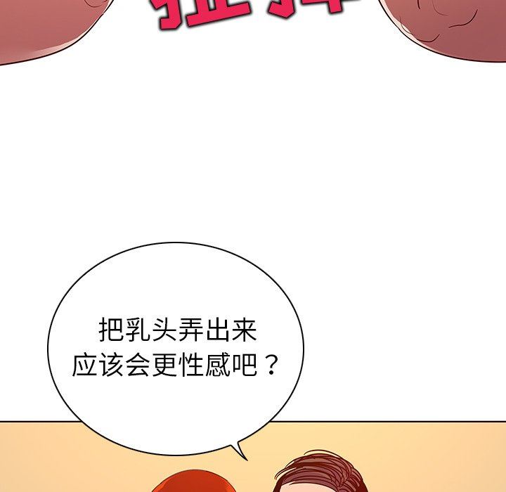[韩国漫画] 我的老婆是模特 爱情,熟女人妻,巨乳大奶#[114P]-96
