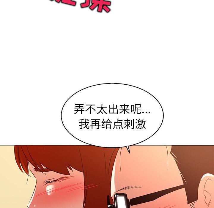 [韩国漫画] 我的老婆是模特 爱情,熟女人妻,巨乳大奶#[114P]-99