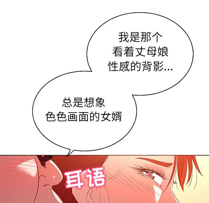 [韩国漫画] 我的老婆是模特 爱情,熟女人妻,巨乳大奶#[107P]-22