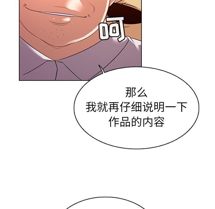 [韩国漫画] 我的老婆是模特 爱情,熟女人妻,巨乳大奶#[107P]-5