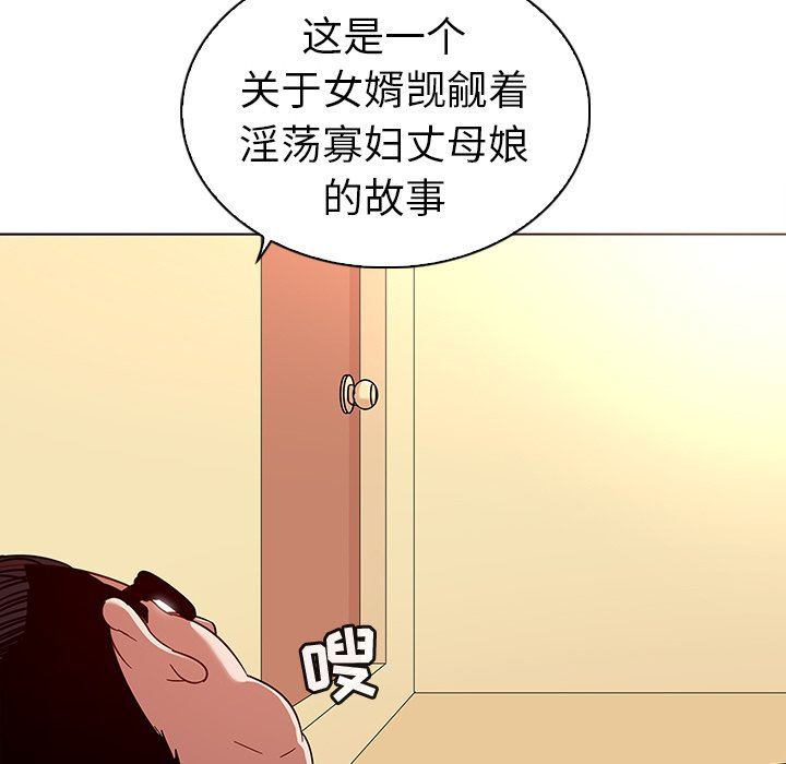 [韩国漫画] 我的老婆是模特 爱情,熟女人妻,巨乳大奶#[107P]-6