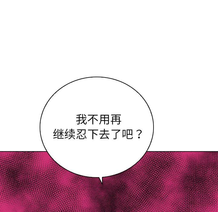 [韩国漫画] 我的老婆是模特 爱情,熟女人妻,巨乳大奶#[104P]-12