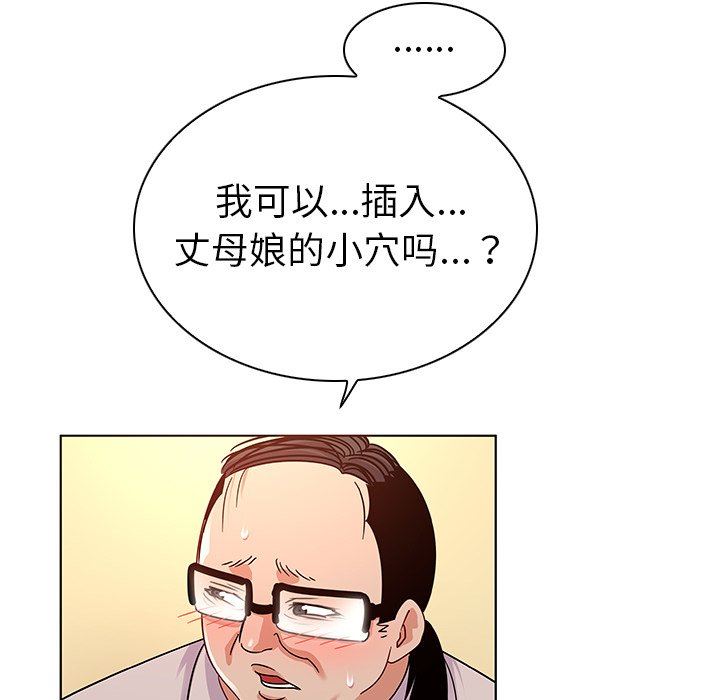 [韩国漫画] 我的老婆是模特 爱情,熟女人妻,巨乳大奶#[104P]-31