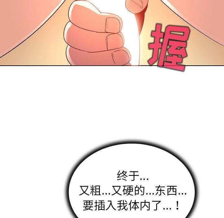 [韩国漫画] 我的老婆是模特 爱情,熟女人妻,巨乳大奶#[104P]-46
