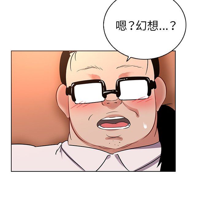 [韩国漫画] 我的老婆是模特 爱情,熟女人妻,巨乳大奶#[104P]-91