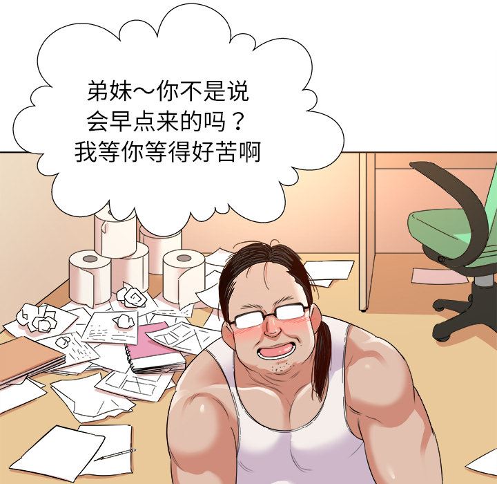 [韩国漫画] 我的老婆是模特 爱情,熟女人妻,巨乳大奶#[102P]-31