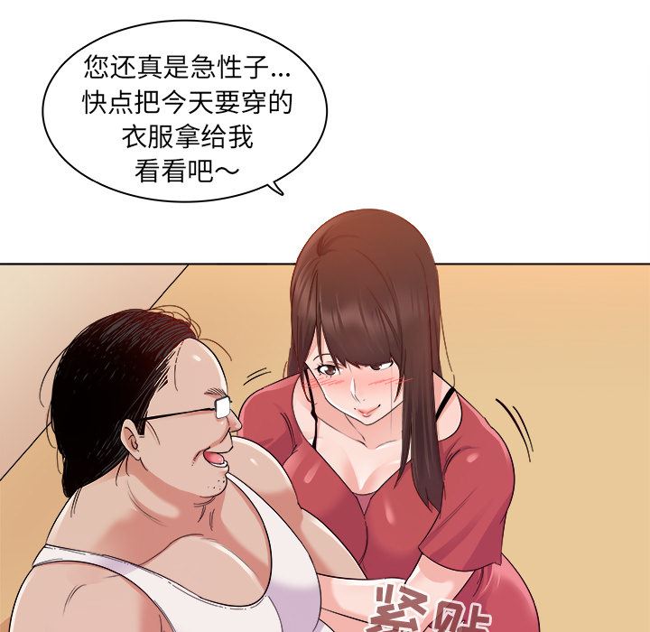 [韩国漫画] 我的老婆是模特 爱情,熟女人妻,巨乳大奶#[102P]-33