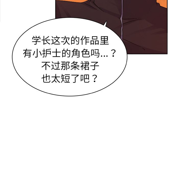 [韩国漫画] 我的老婆是模特 爱情,熟女人妻,巨乳大奶#[102P]-46