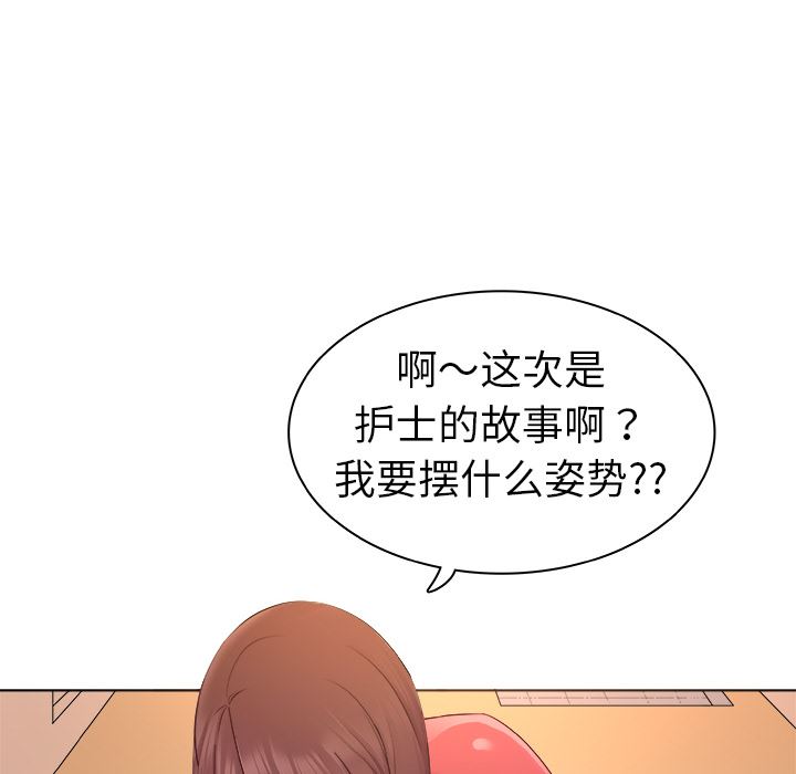[韩国漫画] 我的老婆是模特 爱情,熟女人妻,巨乳大奶#[102P]-47