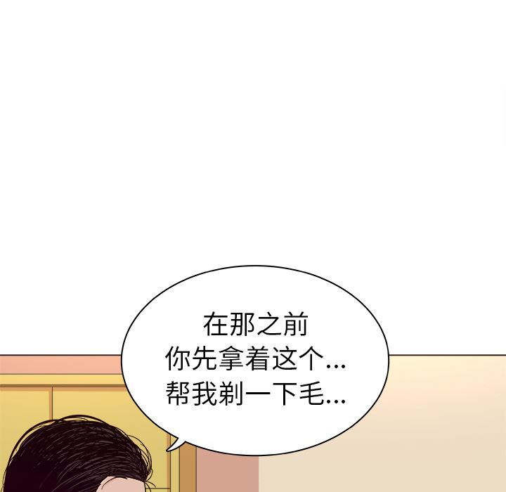 [韩国漫画] 我的老婆是模特 爱情,熟女人妻,巨乳大奶#[102P]-49