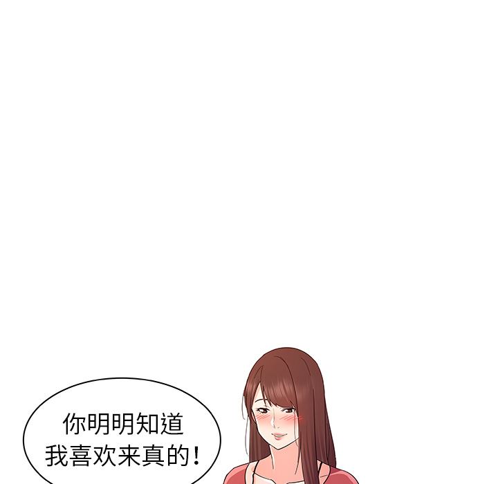 [韩国漫画] 我的老婆是模特 爱情,熟女人妻,巨乳大奶#[102P]-59