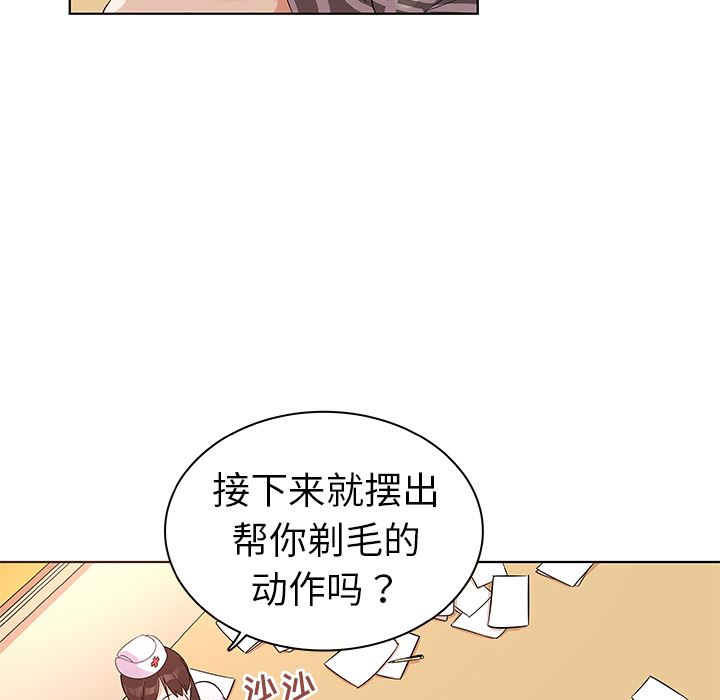 [韩国漫画] 我的老婆是模特 爱情,熟女人妻,巨乳大奶#[102P]-74
