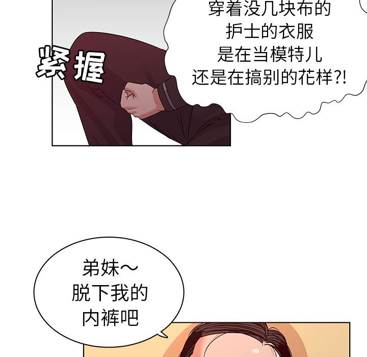 [韩国漫画] 我的老婆是模特 爱情,熟女人妻,巨乳大奶#[102P]-81