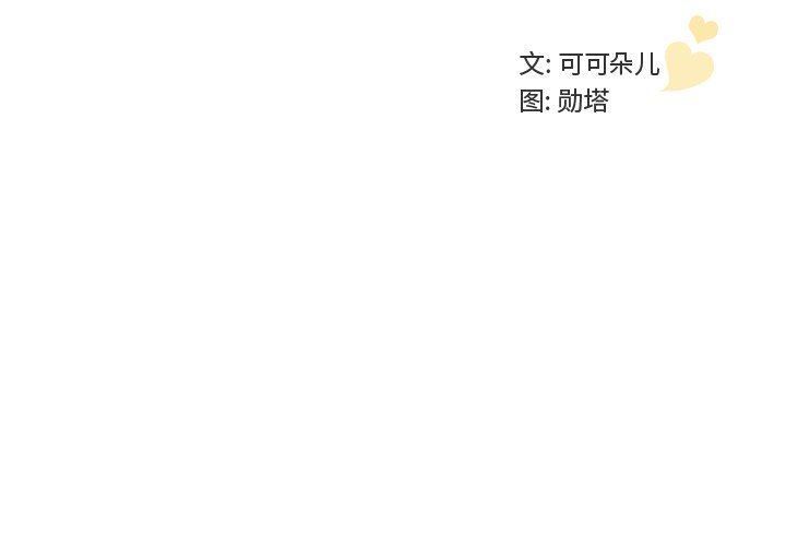 [韩国漫画] 我的老婆是模特 爱情,熟女人妻,巨乳大奶#[97P]-3