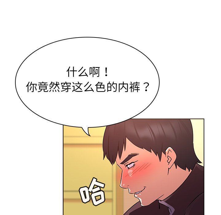 [韩国漫画] 我的老婆是模特 爱情,熟女人妻,巨乳大奶#[97P]-53