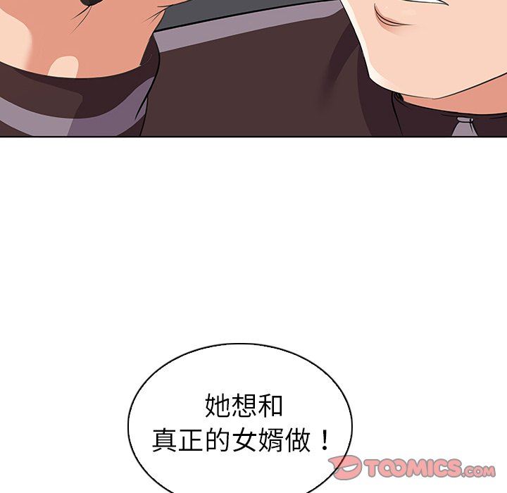 [韩国漫画] 我的老婆是模特 爱情,熟女人妻,巨乳大奶#[97P]-6