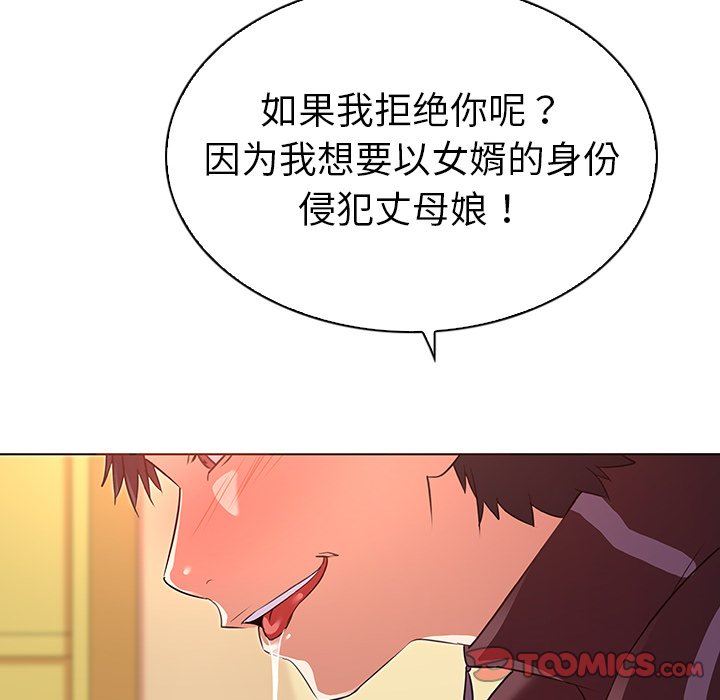 [韩国漫画] 我的老婆是模特 爱情,熟女人妻,巨乳大奶#[97P]-62