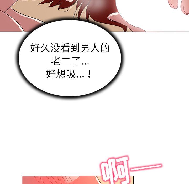 [韩国漫画] 我的老婆是模特 爱情,熟女人妻,巨乳大奶#[97P]-79