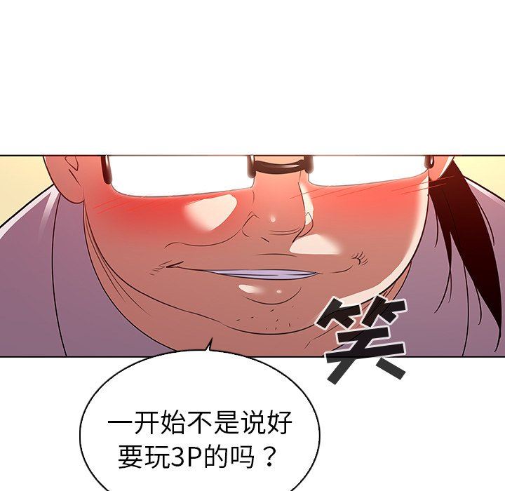 [韩国漫画] 我的老婆是模特 爱情,熟女人妻,巨乳大奶#[97P]-95