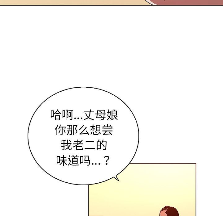 [韩国漫画] 我的老婆是模特 爱情,熟女人妻,巨乳大奶#[101P]-12