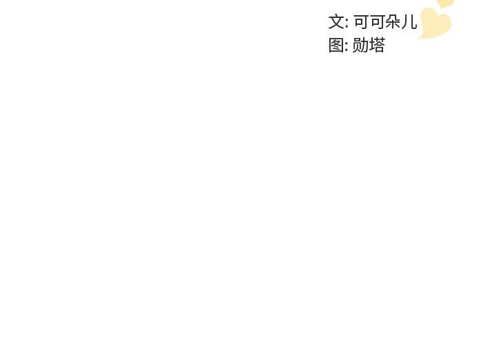 [韩国漫画] 我的老婆是模特 爱情,熟女人妻,巨乳大奶#[101P]-3