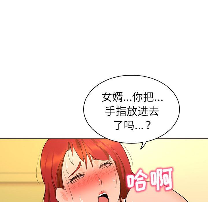 [韩国漫画] 我的老婆是模特 爱情,熟女人妻,巨乳大奶#[101P]-43