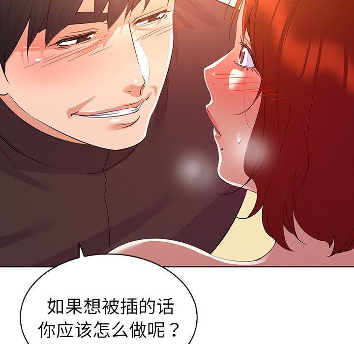[韩国漫画] 我的老婆是模特 爱情,熟女人妻,巨乳大奶#[96P]-20