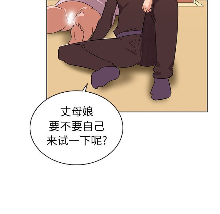 [韩国漫画] 我的老婆是模特 爱情,熟女人妻,巨乳大奶#[96P]-31