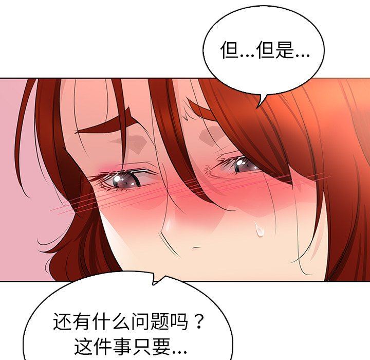 [韩国漫画] 我的老婆是模特 爱情,熟女人妻,巨乳大奶#[109P]-100