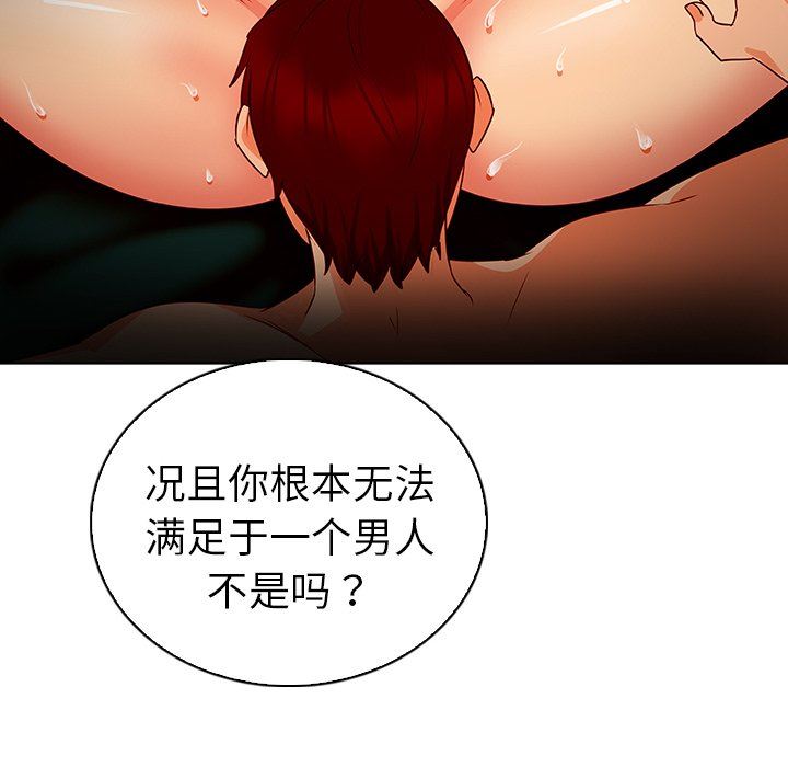 [韩国漫画] 我的老婆是模特 爱情,熟女人妻,巨乳大奶#[109P]-107