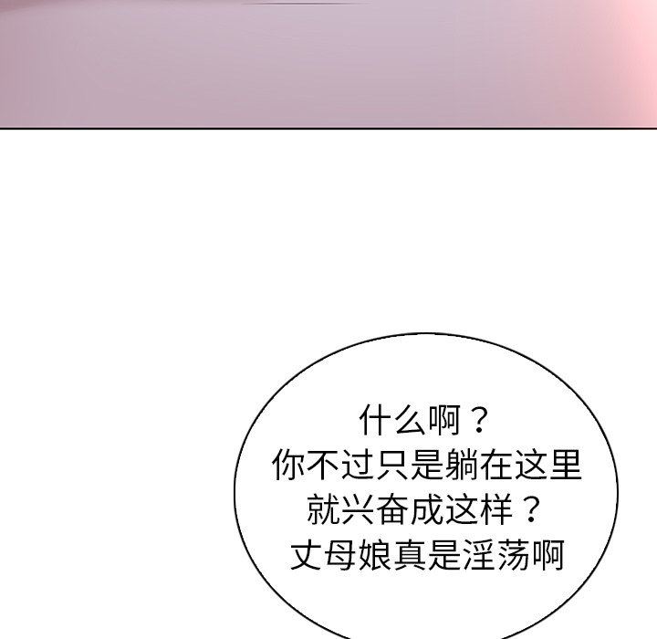 [韩国漫画] 我的老婆是模特 爱情,熟女人妻,巨乳大奶#[109P]-11