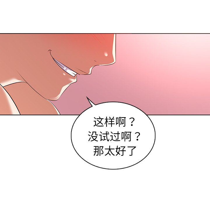 [韩国漫画] 我的老婆是模特 爱情,熟女人妻,巨乳大奶#[109P]-37